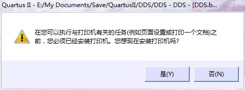ʲôQuartusIIʾbӡC(j)