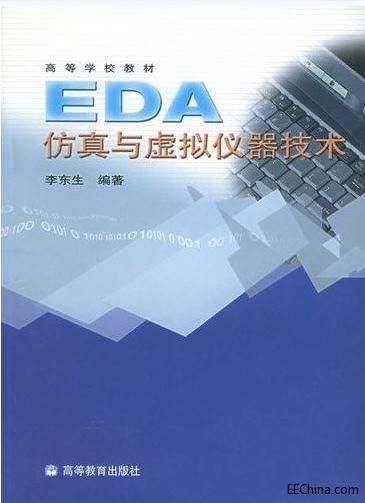 EDA̵Փc(sh)` SOCϵy(tng)оƬO(sh)Ӌ(j)