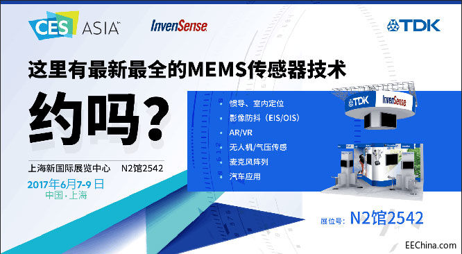 InvenSenseTDKCES AsiaȫϵЂԏጡ֪һС
