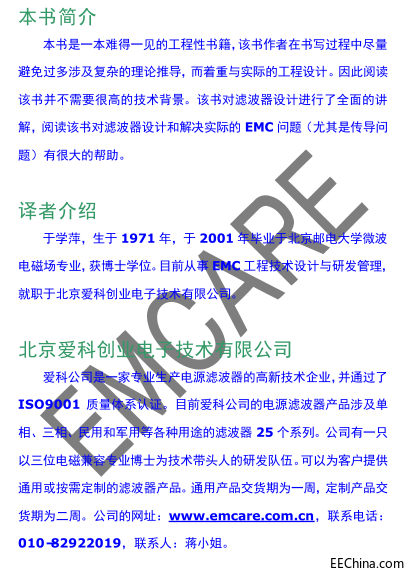 EMI filter designڌW(xu)Ƽ-EMIVO(sh)Ӌ(j)İ