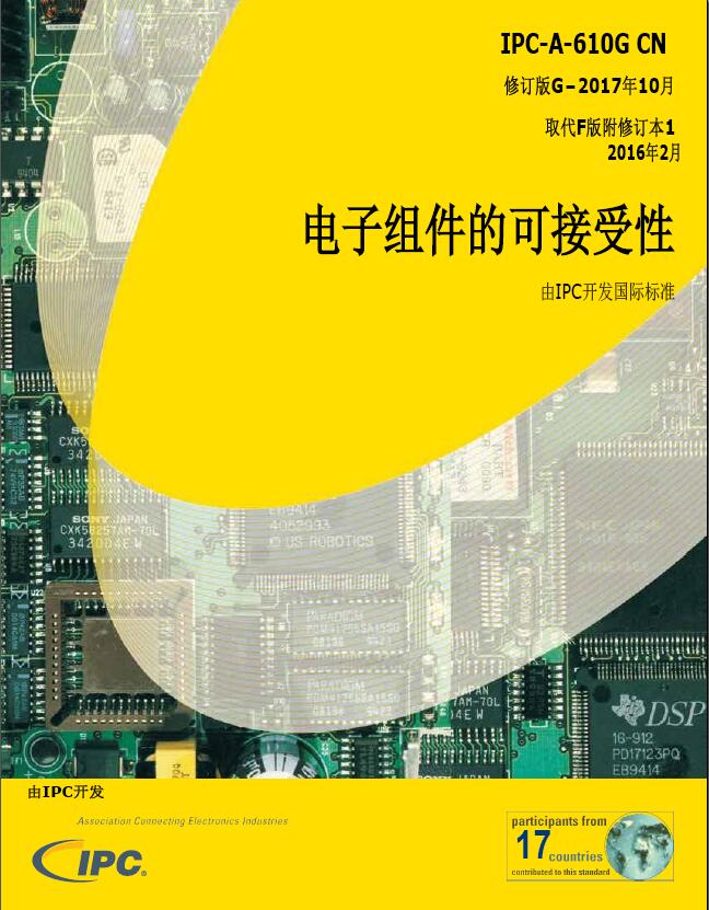 IPC-A-610G İ M(yn)՘(bio)(zhn)PCBęz(yn)