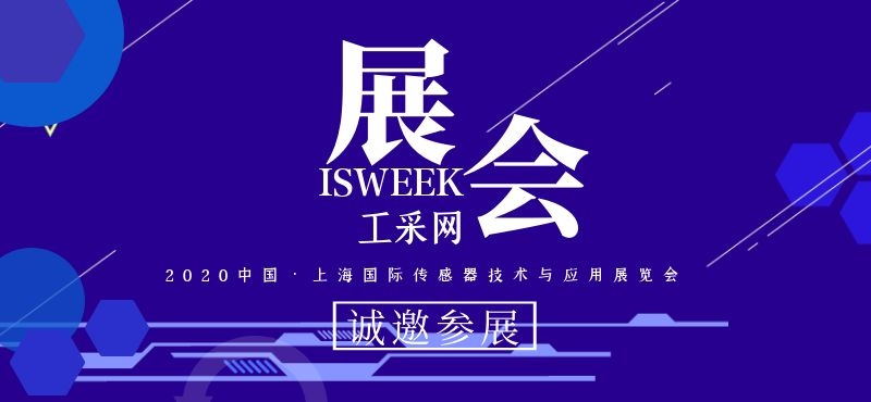 ISweekɾW(wng)SENSOR CHINA 2020Ї•ϺHg(sh)c(yng)չ[ • Ոڴ