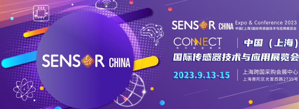 2023 SENSOR CHINAذ؆913-15йɾW(wng)ۂЮa(chn)I(y)ʢ(hu)