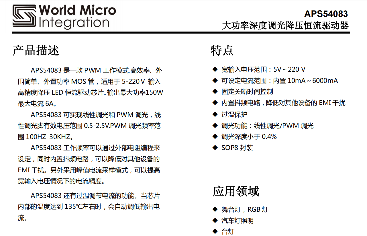 _(ti)/zӰRGB{(dio)(q)(dng)DC-DCLED{(dio)оƬAPS54083ݔ10A65536o(w)lW{(dio){(dio)ȿ...