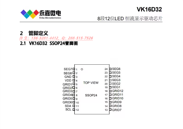 812λLED(q)(dng)(sh)@оƬVK16D32(sh)@(q)(dng)ԭS