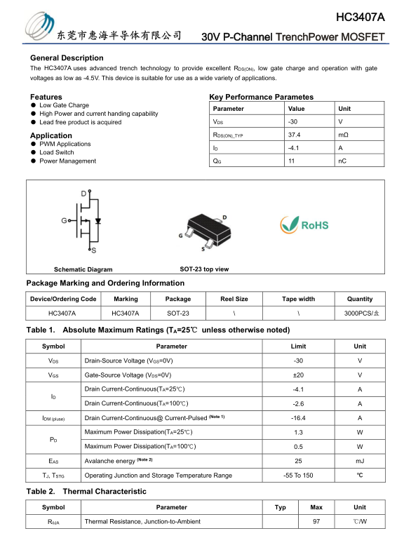 5P03_PϵMOS-HC3407A ֧-30V -4.1A  SOT-23b ̓(ni) ԭSֱ ԃrPMOSxͱ