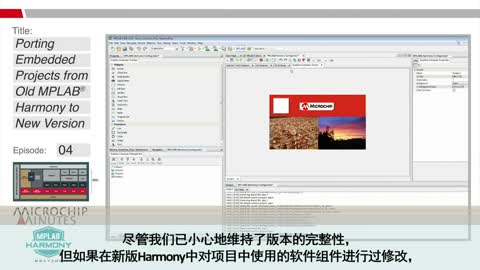 MPLAB® Harmony(zhun)݋ - 4 - Ƕʽ(xing)Ŀf汾MPLAB Harmony(do)°汾ҕl