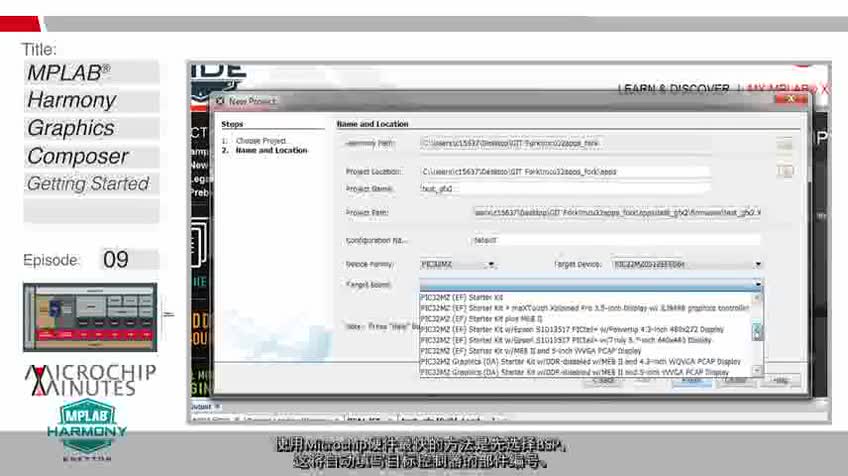 Microchip Minutes - EP9 - MPLAB® HarmonyDO(sh)ӋTҕl