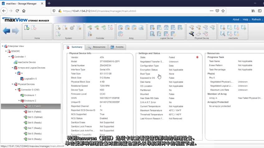 ͨ^Adaptec® maxView™惦\e(cu)`ҕl