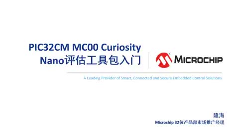 PIC32CM MC00 Curiosity Nanou(png)߰T(mn)ҕl