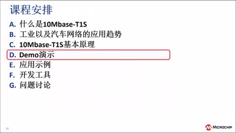 10BASE-T1S̫W(wng)ԭԼӖ̳ҕl