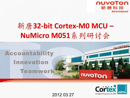 NuMicro M051ھӑ(hu)ҕl