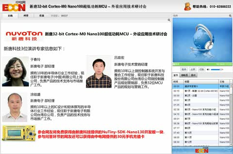 Nuvoton NANO100 g(sh)ӑҕl