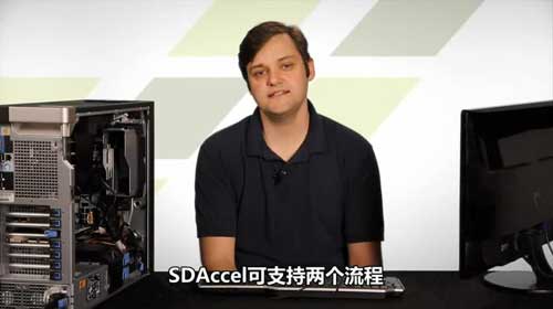 SDAccel_l(f)h(hun)ʾҕl